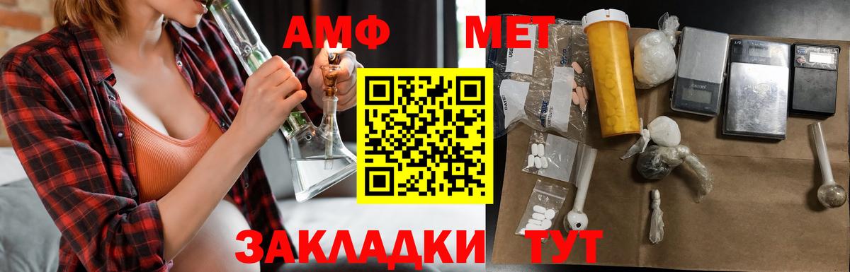 АМФ 97%  Вход с VPN  Пушкино 