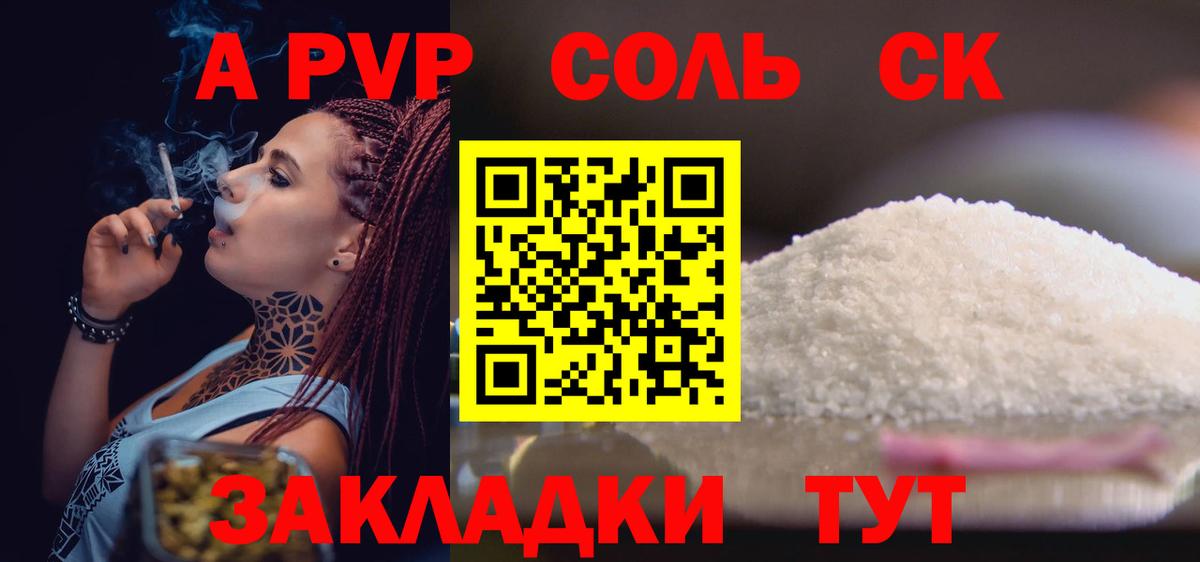 Alpha-PVP СК КРИС Пушкино