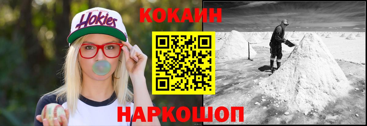 КОКАИН FishScale Пушкино