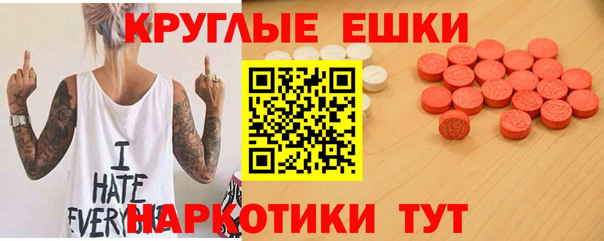Пушкино  Экстази VHQ  Ecstasy  Вход с VPN  Экстази Philipp Plein 