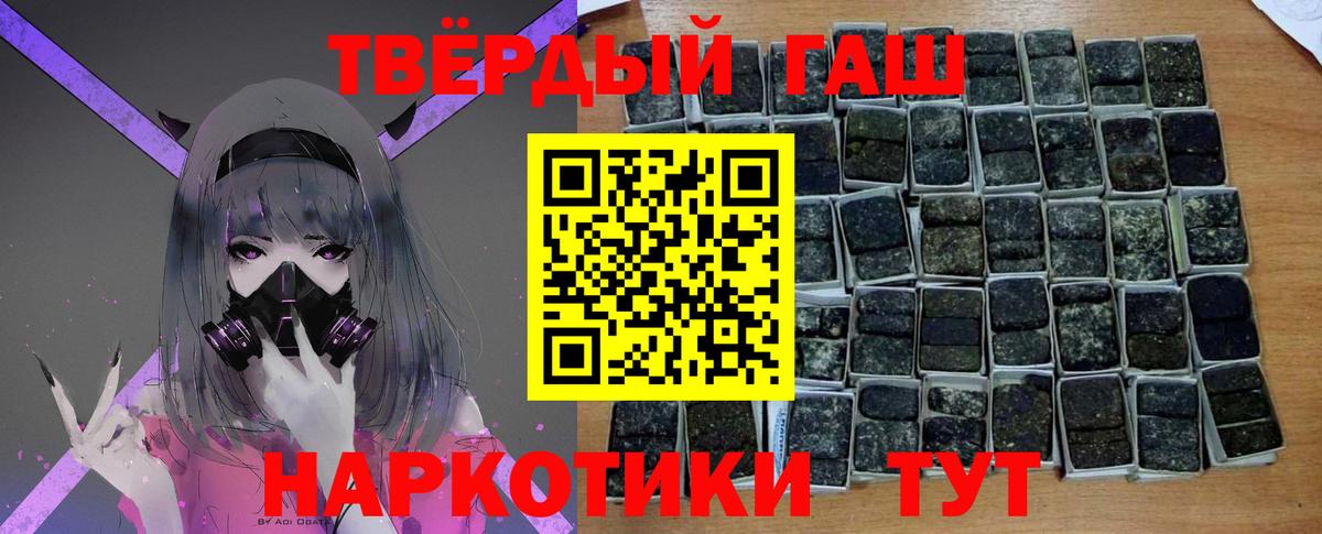 Гашиш Premium  продажа наркотиков  Пушкино  Вход с VPN  ГАШ Изолятор 