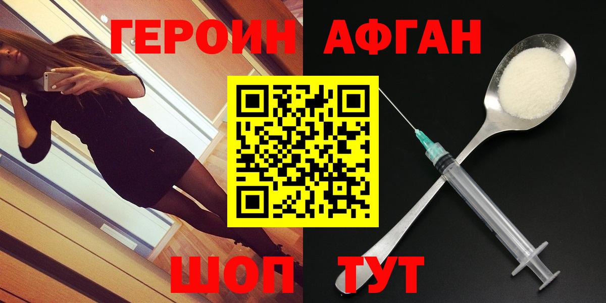 Пушкино  Героин VHQ  Вход с VPN 