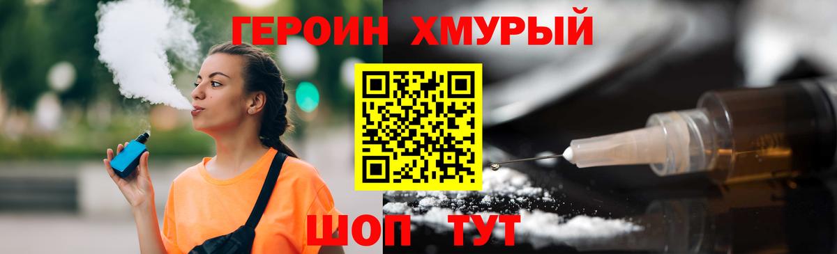 Героин белый Пушкино