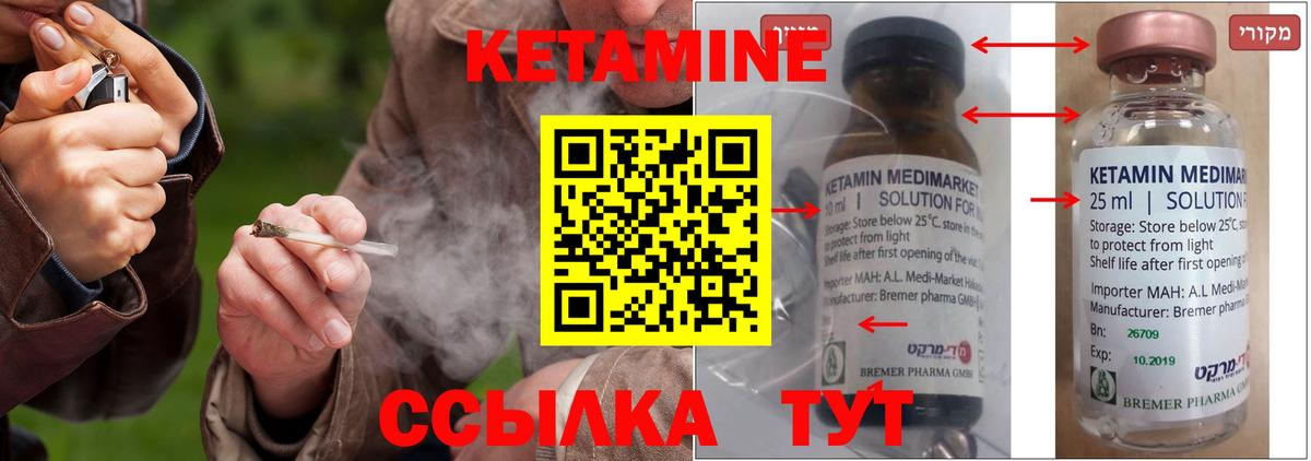 КЕТАМИН ketamine  Кетамин ketamine  Пушкино  Вход с VPN 