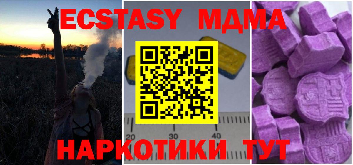 Пушкино  MDMA VHQ  МДМА  Вход с VPN  MDMA кристаллы 