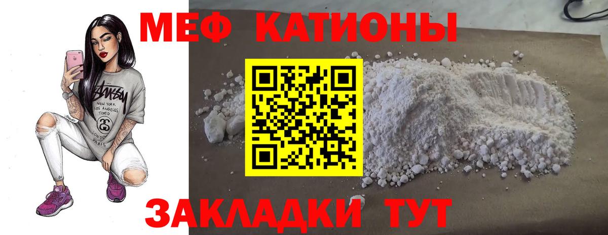 МЕФ кристаллы Пушкино