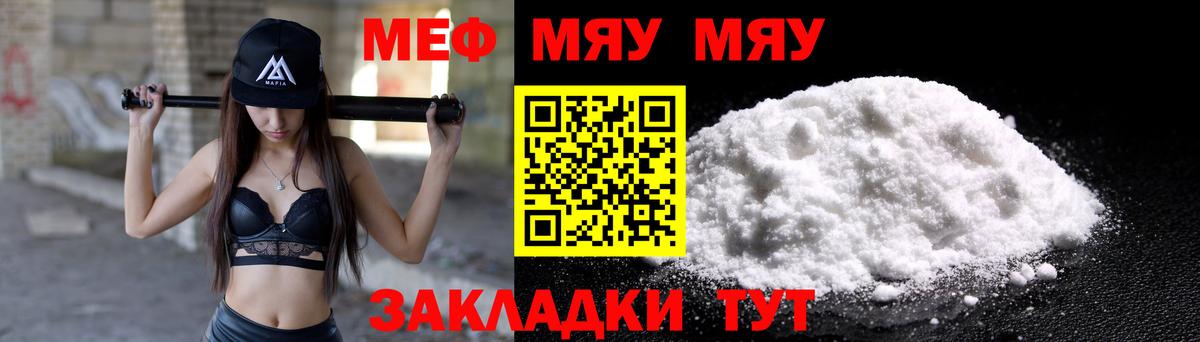 Меф мяу мяу  Вход с VPN  МЕФ  купить  сайты  Пушкино  Меф 