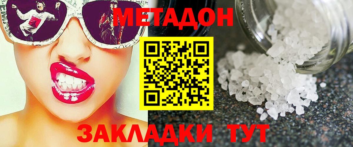 omg ССЫЛКА  Метадон мёд  Вход с VPN  Пушкино  Метадон белоснежный 