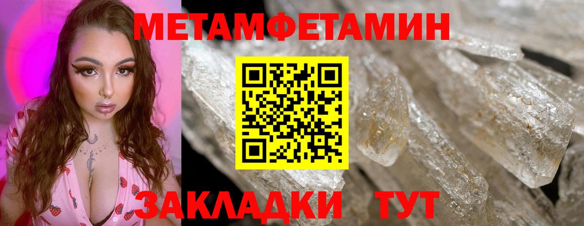 Первитин пудра  Вход с VPN  Пушкино 