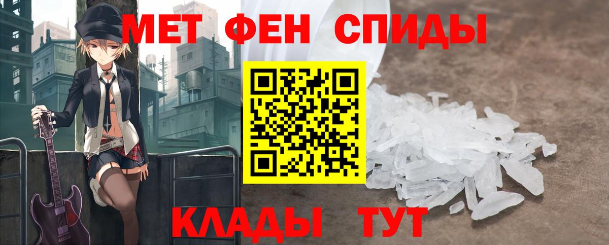 Метамфетамин мет Пушкино