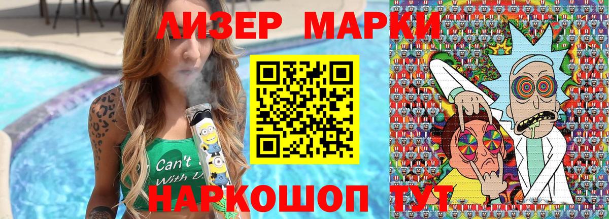 Наркотические марки 1,5мг Пушкино