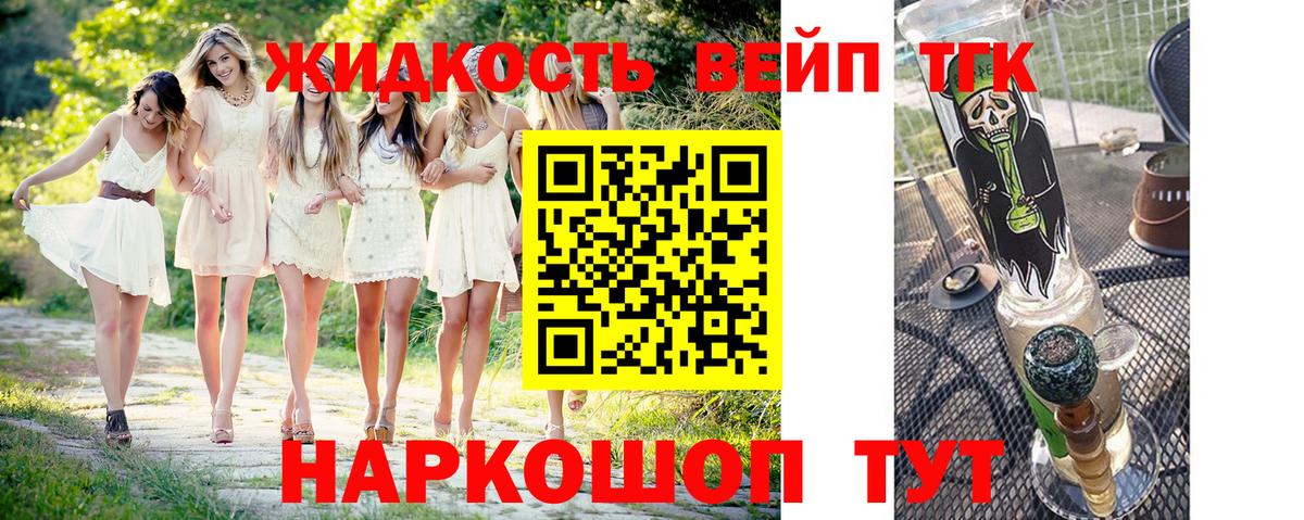 продажа наркотиков  ОМГ ОМГ как зайти  Вход с VPN  Пушкино  Дистиллят ТГК жижа 